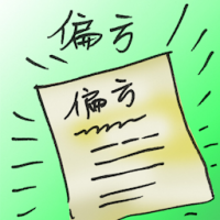 偏方 folk medicine