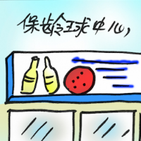 保龄球中心 bowling alley
