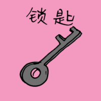 锁匙 key (f-shaped)