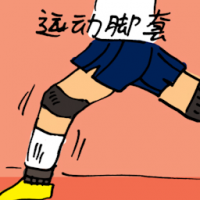 运动胶套 knee support sports bandage
