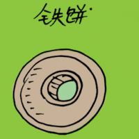 铁饼 discus