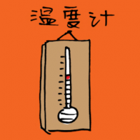温度计 thermometer