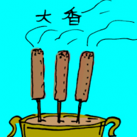 大香 incense