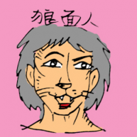 狼脸人 the wolf man