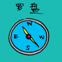 罗盘 compass