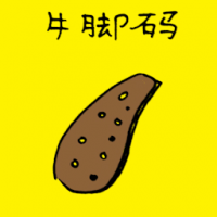 牛脚码 car accelerator