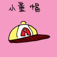 小童帽 cap