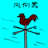 风向器 wind gauge