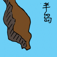 半岛 penisular