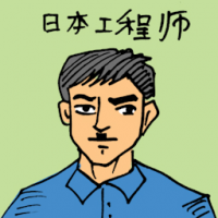 日本工程师 japanese engineer