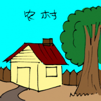 农村 village