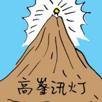 高峰讯灯 peak signal