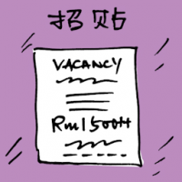 招贴 poster