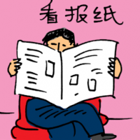 看报纸 reading newspaper