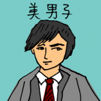 美男子 handsome guy