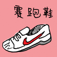 赛跑鞋 sport shoes for running