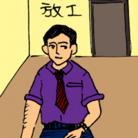放工 after office hours