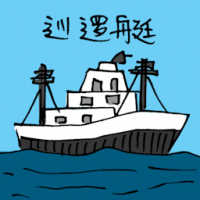 巡逻艇 cruiser ship