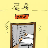 尸房,太平院 mortuary