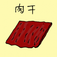 肉干 jerky