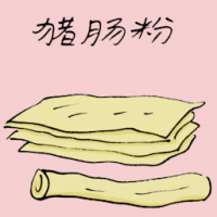 猪肠粉 rice pancake