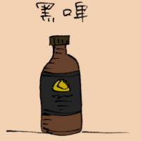 黑啤酒 stout beer
