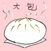 大包 big meat bun