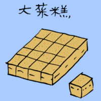 大菜糕 jelly dessert