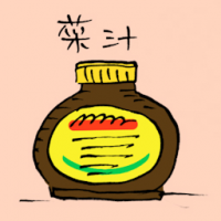 菜汁 vegetable paste