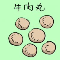 牛肉丸 beef ball