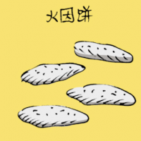 烟饼 tobacco biscuits