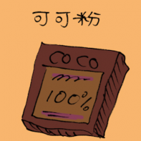 可可粉 cocoa powder