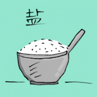 盐 salt