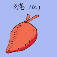 猪心 pork heart