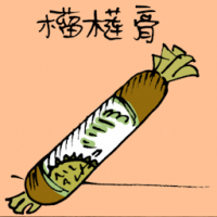 榴莲膏 durian cake
