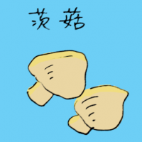 茨菇 arrowhead