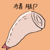 猪脚 pork knuckle