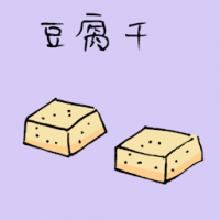 豆腐干 fried tofu