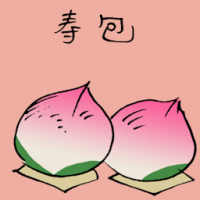 寿包 longevity bun