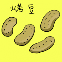 烤豆 baked bean