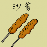 沙爹 satay