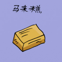 马来糕 malay cake