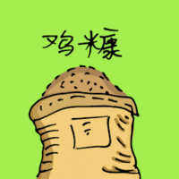 鸡糠 chicken husk