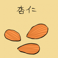 杏仁 almond nuts