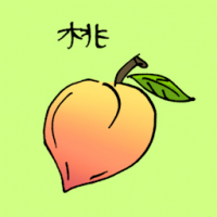 桃 peach