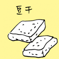 豆干 white dried bean