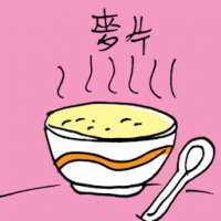 麦片 oat meal