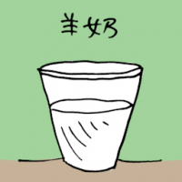 羊奶 goat milk