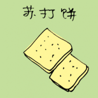 苏打饼 crackers