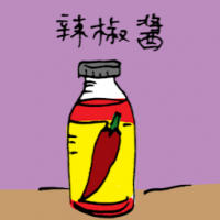 辣椒酱 chilli sauce
